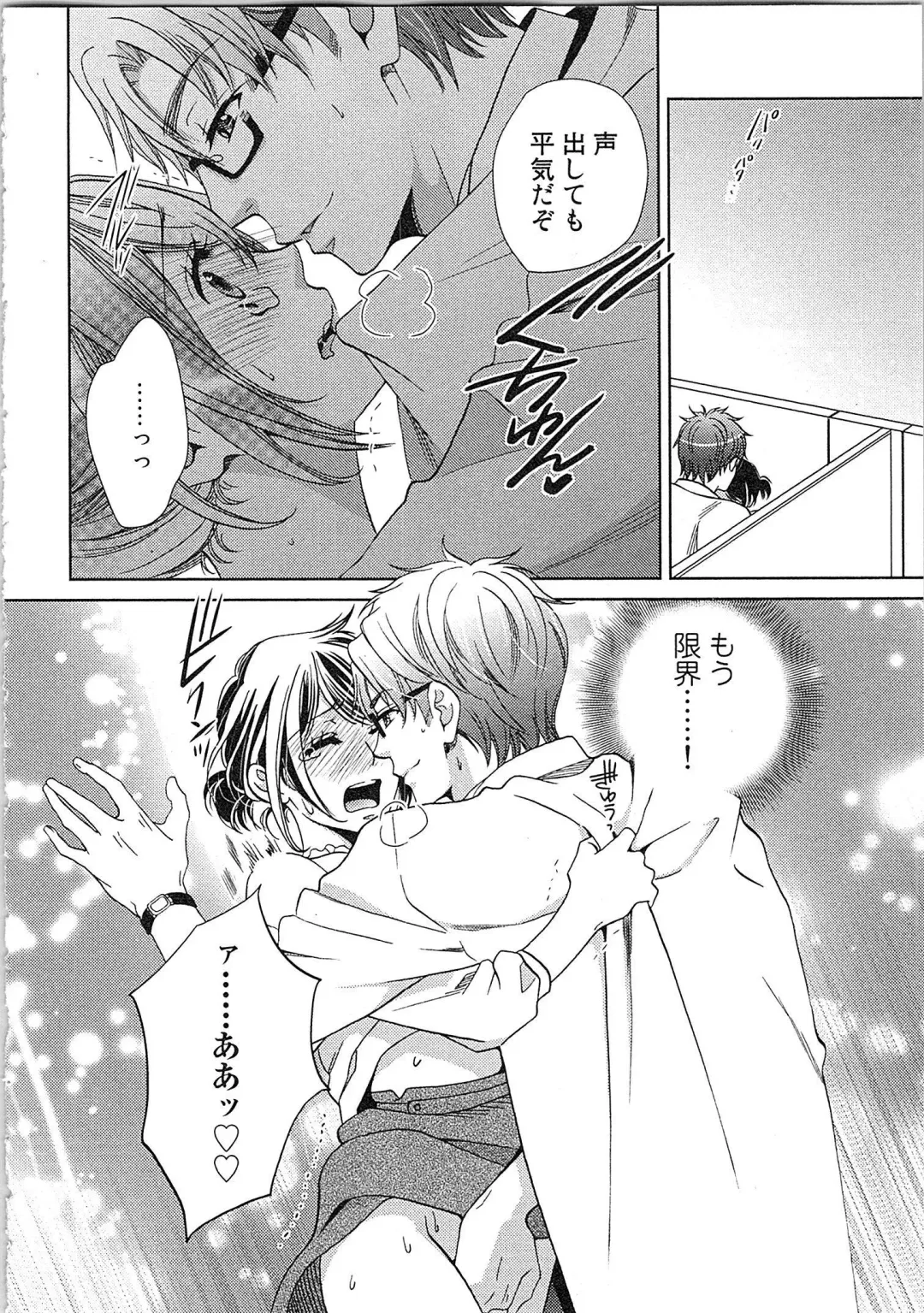 [Kasaki Takao] 24 Jikan Ikippanashi!  Nurechau Shanai Monitor Fhentai - Page 24