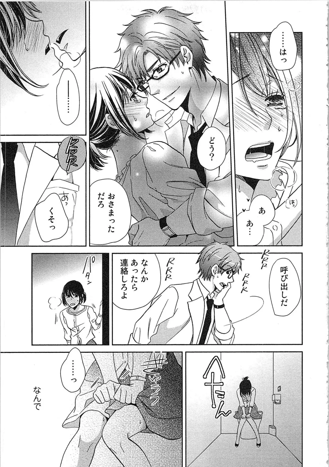 [Kasaki Takao] 24 Jikan Ikippanashi!  Nurechau Shanai Monitor Fhentai - Page 25