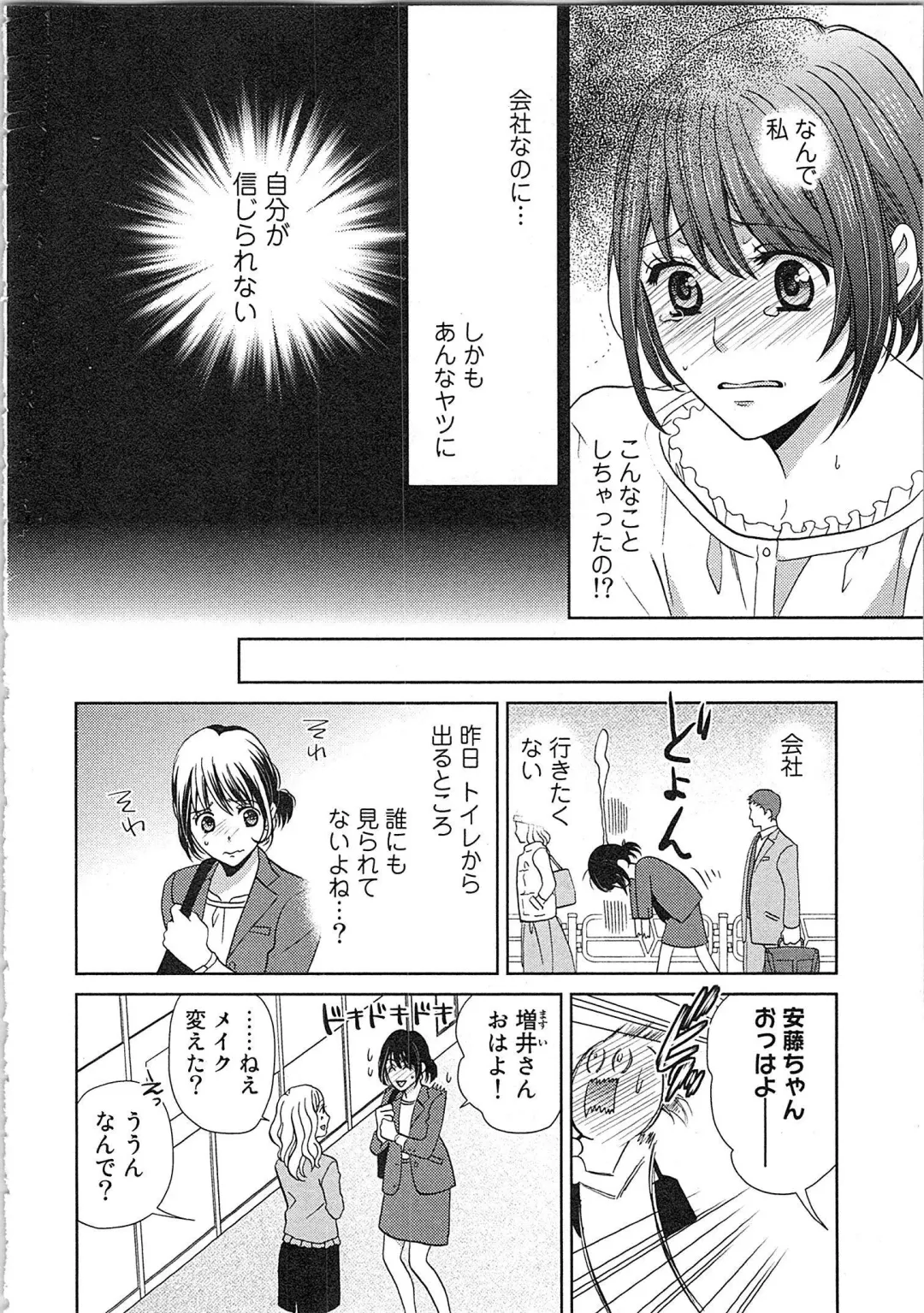 [Kasaki Takao] 24 Jikan Ikippanashi!  Nurechau Shanai Monitor Fhentai - Page 26