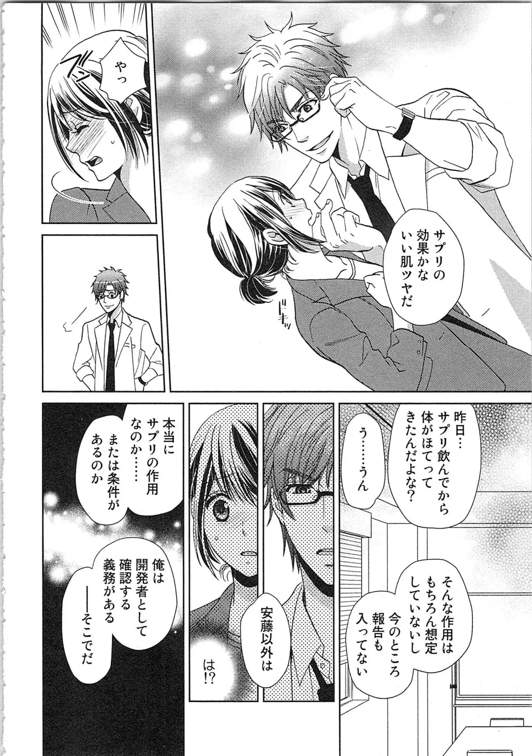 [Kasaki Takao] 24 Jikan Ikippanashi!  Nurechau Shanai Monitor Fhentai - Page 28