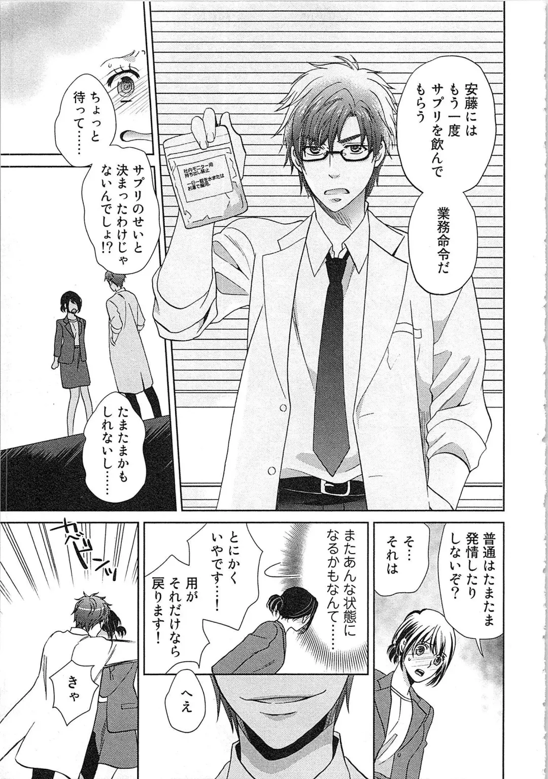 [Kasaki Takao] 24 Jikan Ikippanashi!  Nurechau Shanai Monitor Fhentai - Page 29