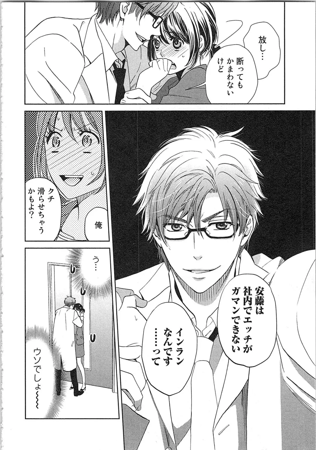 [Kasaki Takao] 24 Jikan Ikippanashi!  Nurechau Shanai Monitor Fhentai - Page 30