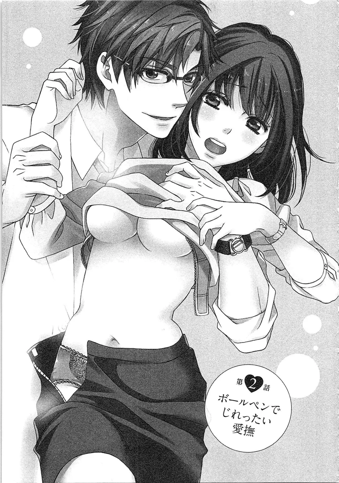 [Kasaki Takao] 24 Jikan Ikippanashi!  Nurechau Shanai Monitor Fhentai - Page 31