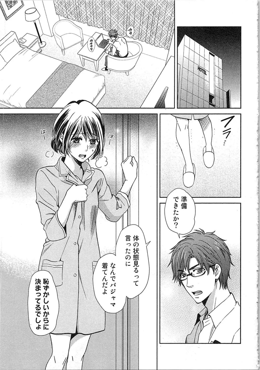 [Kasaki Takao] 24 Jikan Ikippanashi!  Nurechau Shanai Monitor Fhentai - Page 33