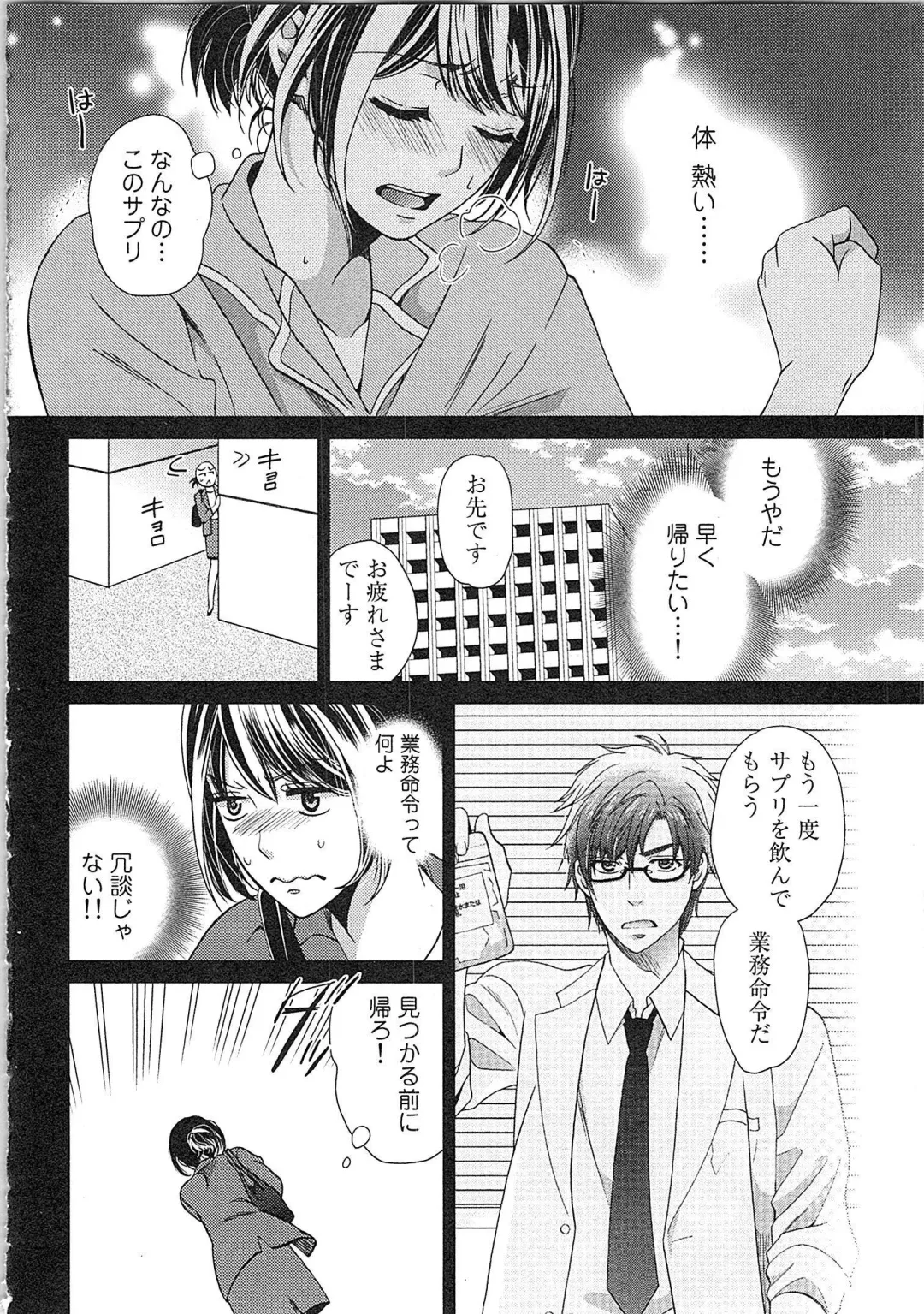 [Kasaki Takao] 24 Jikan Ikippanashi!  Nurechau Shanai Monitor Fhentai - Page 34