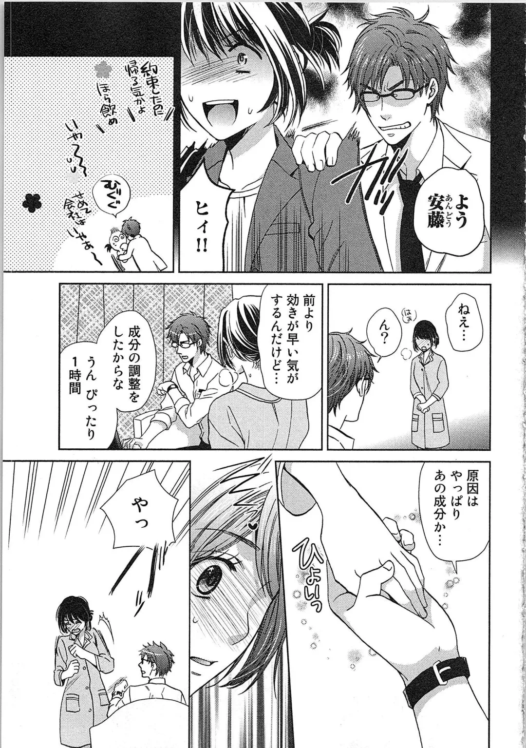 [Kasaki Takao] 24 Jikan Ikippanashi!  Nurechau Shanai Monitor Fhentai - Page 35