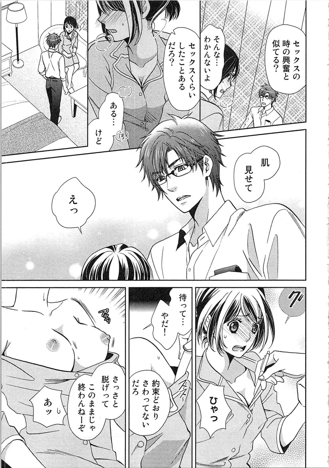 [Kasaki Takao] 24 Jikan Ikippanashi!  Nurechau Shanai Monitor Fhentai - Page 37