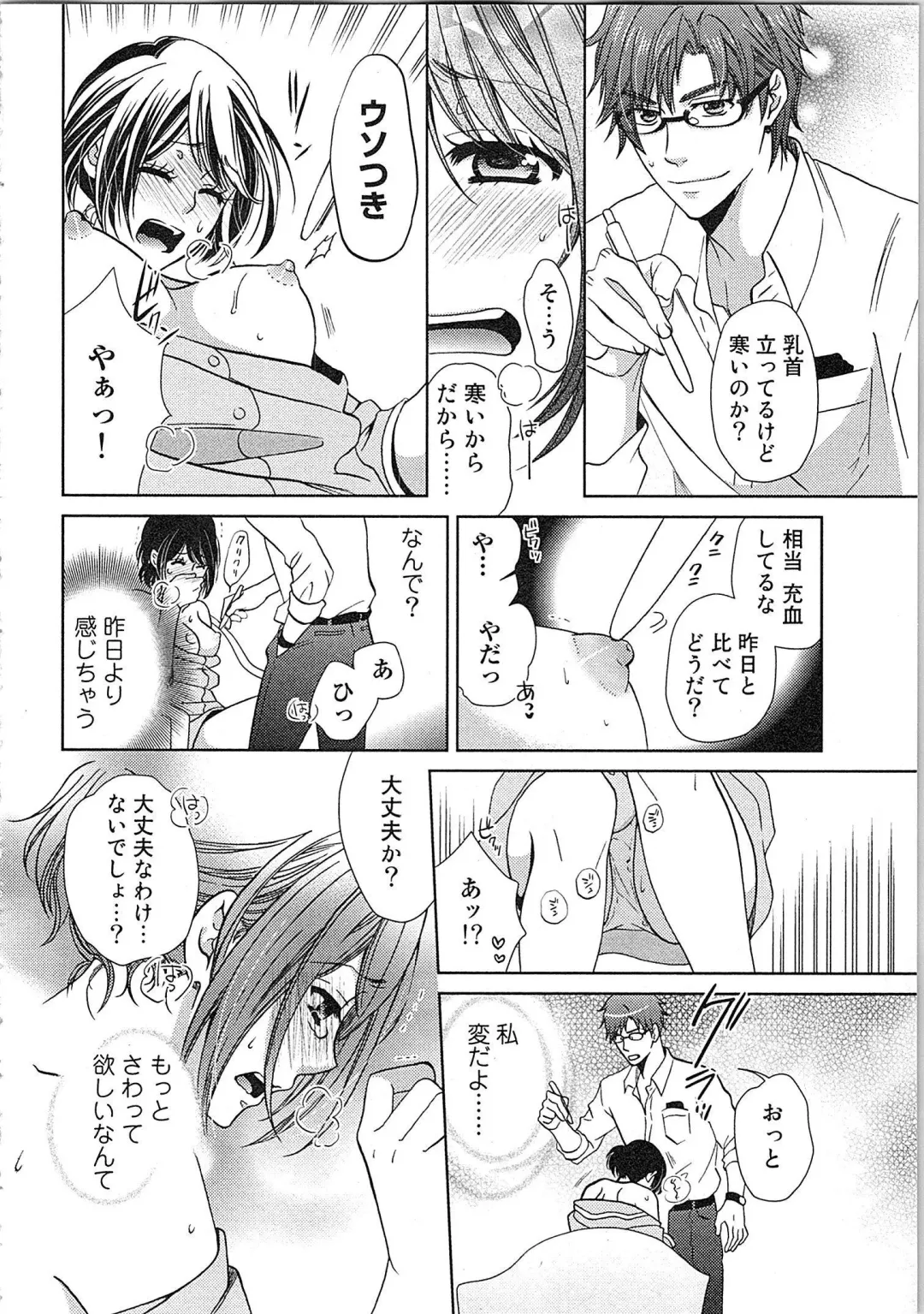 [Kasaki Takao] 24 Jikan Ikippanashi!  Nurechau Shanai Monitor Fhentai - Page 38