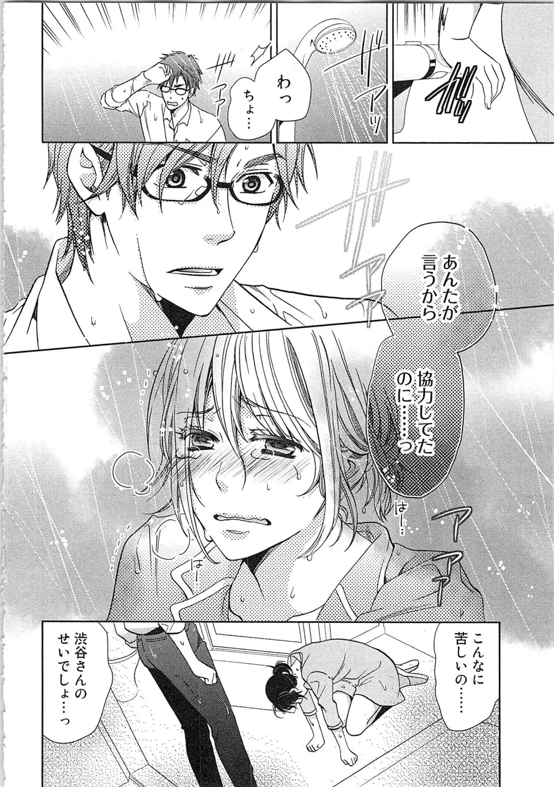 [Kasaki Takao] 24 Jikan Ikippanashi!  Nurechau Shanai Monitor Fhentai - Page 40