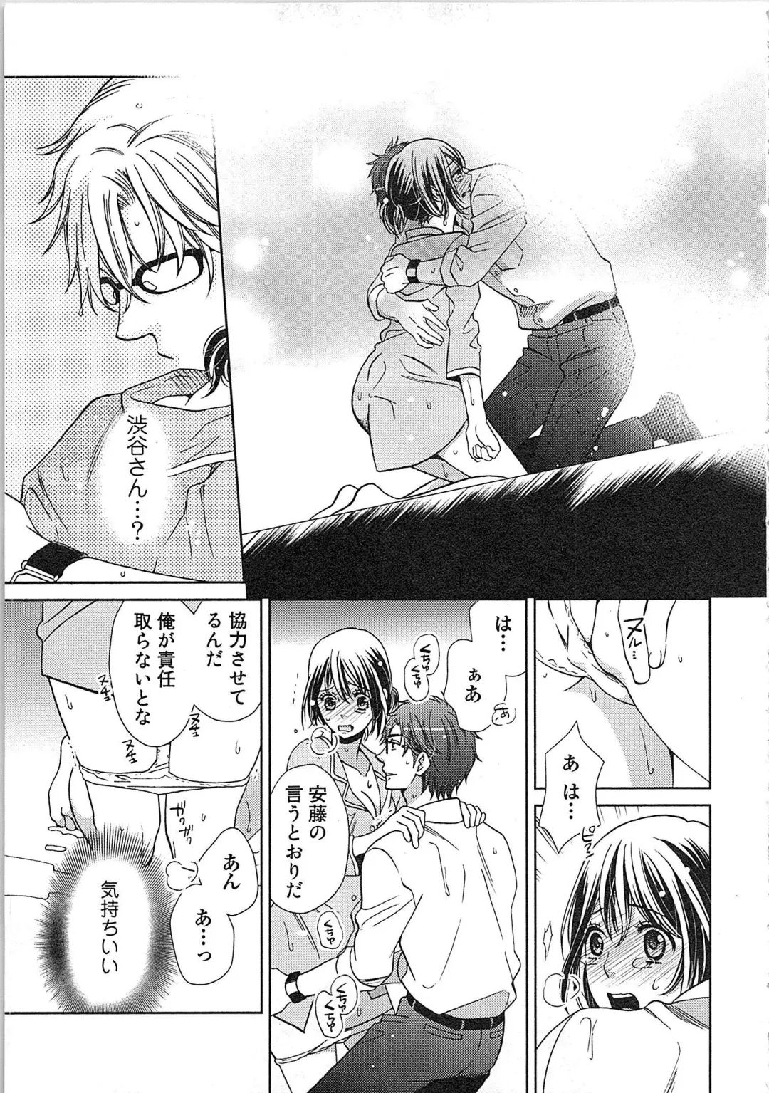 [Kasaki Takao] 24 Jikan Ikippanashi!  Nurechau Shanai Monitor Fhentai - Page 41