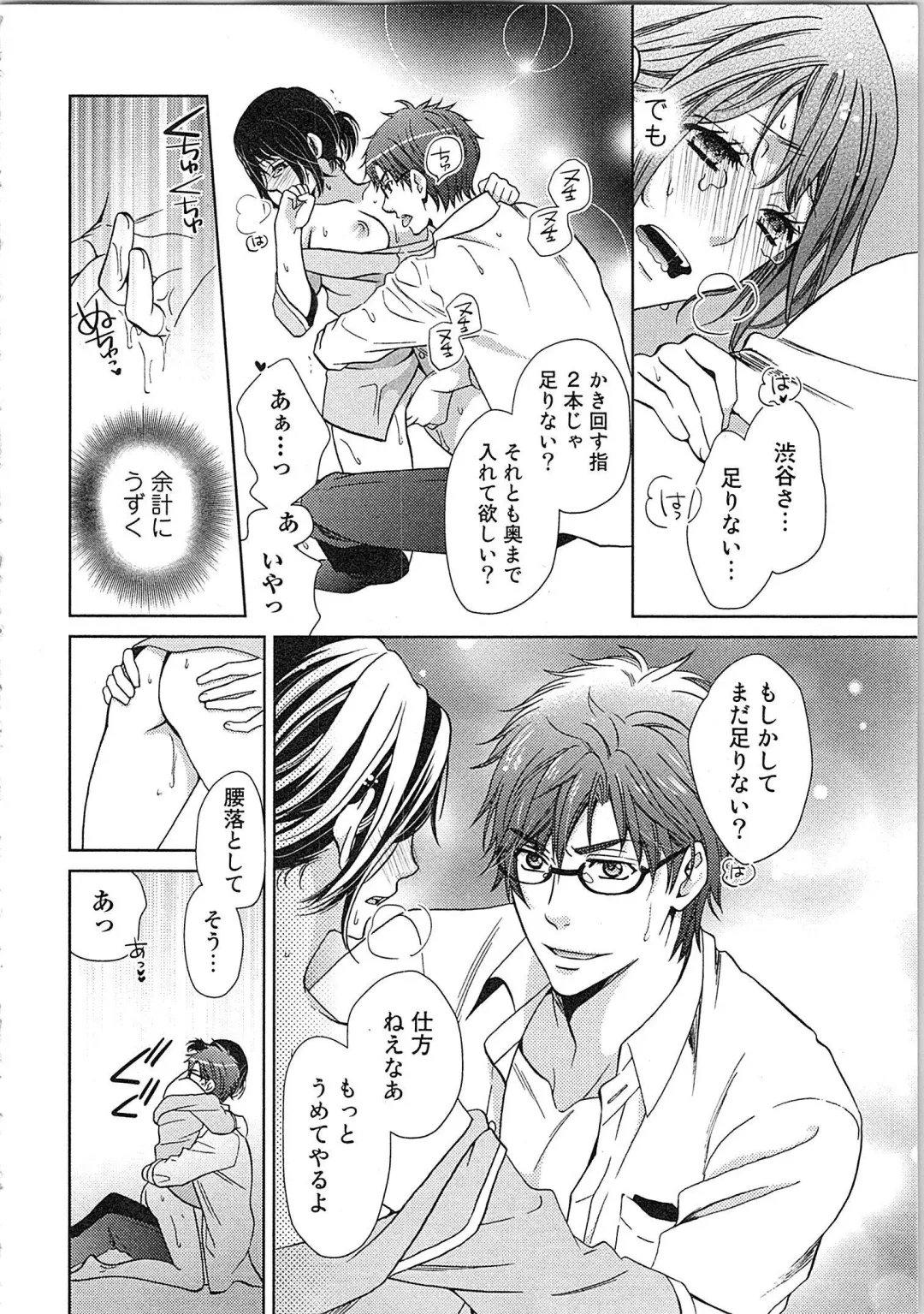 [Kasaki Takao] 24 Jikan Ikippanashi!  Nurechau Shanai Monitor Fhentai - Page 42