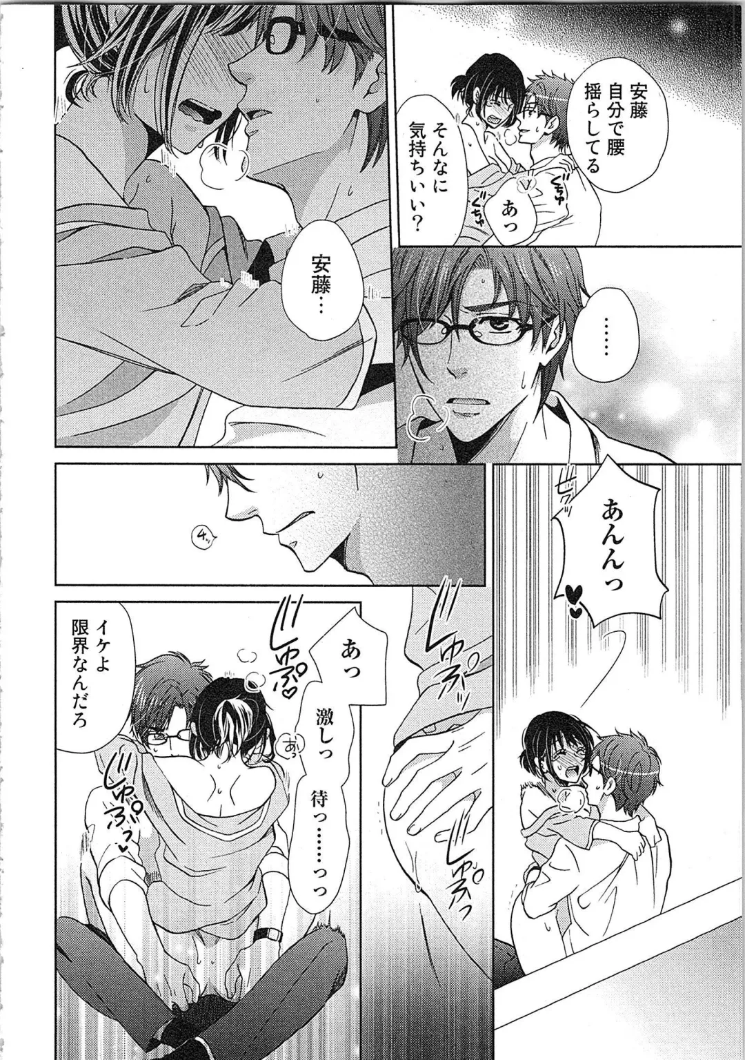 [Kasaki Takao] 24 Jikan Ikippanashi!  Nurechau Shanai Monitor Fhentai - Page 44