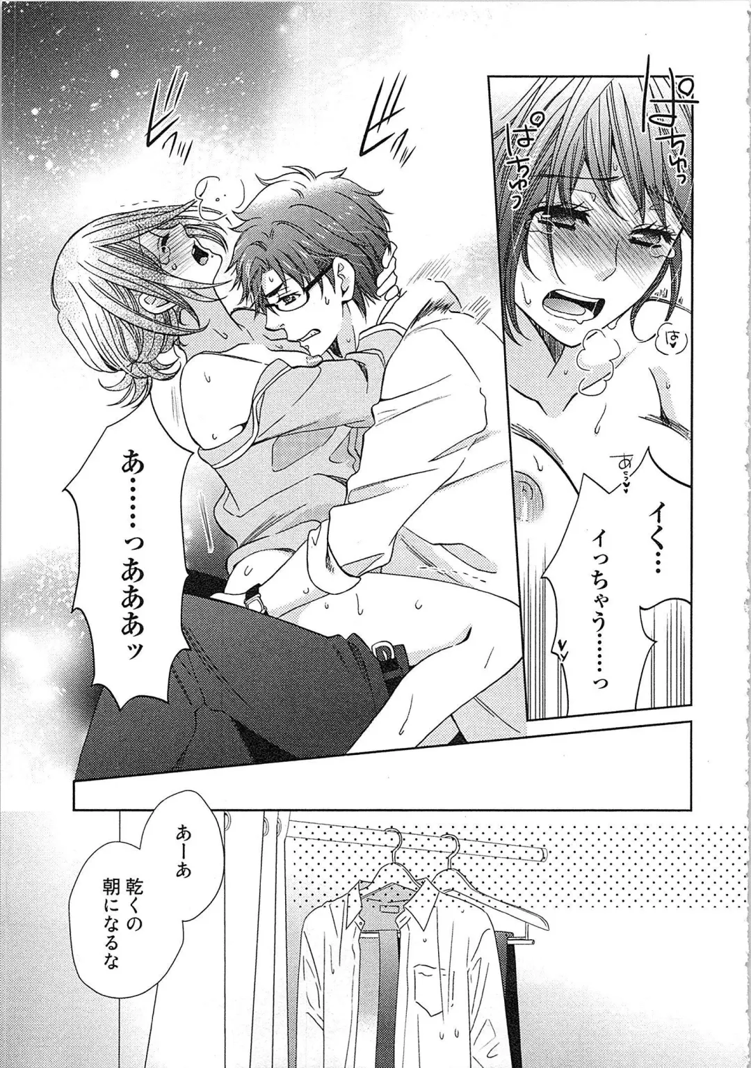[Kasaki Takao] 24 Jikan Ikippanashi!  Nurechau Shanai Monitor Fhentai - Page 45