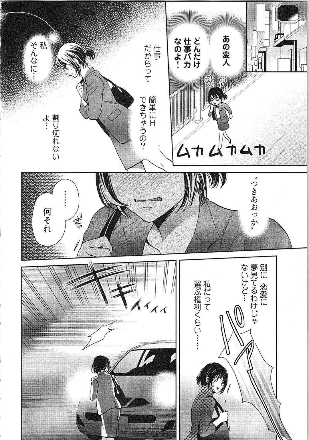 [Kasaki Takao] 24 Jikan Ikippanashi!  Nurechau Shanai Monitor Fhentai - Page 48