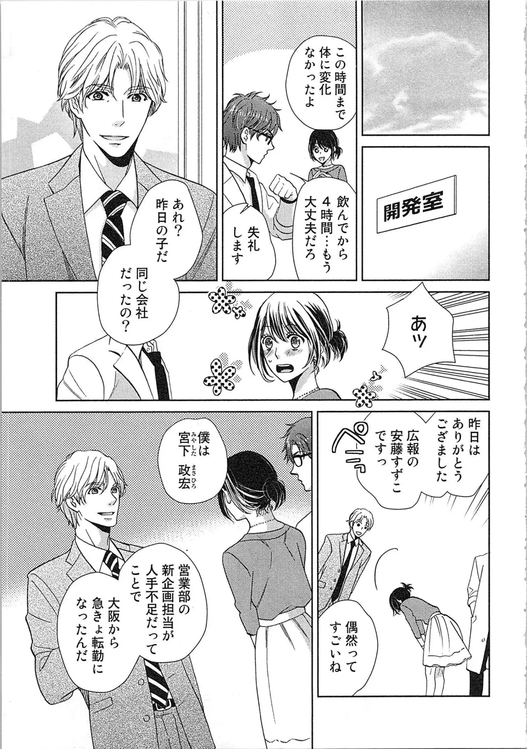 [Kasaki Takao] 24 Jikan Ikippanashi!  Nurechau Shanai Monitor Fhentai - Page 53