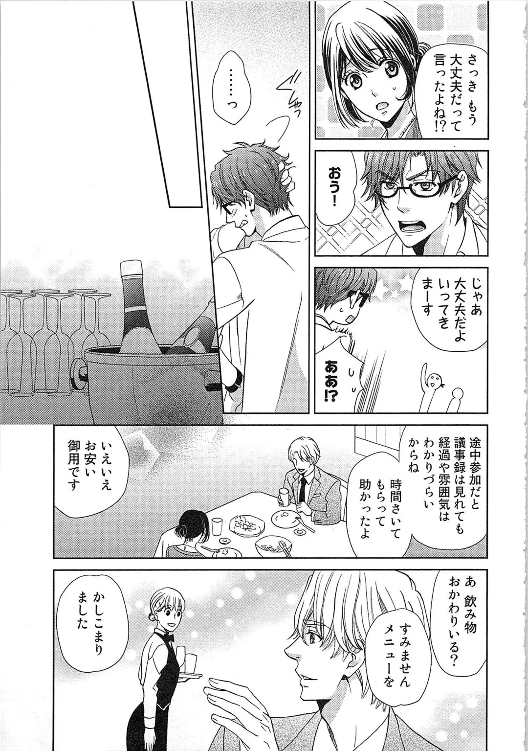 [Kasaki Takao] 24 Jikan Ikippanashi!  Nurechau Shanai Monitor Fhentai - Page 55