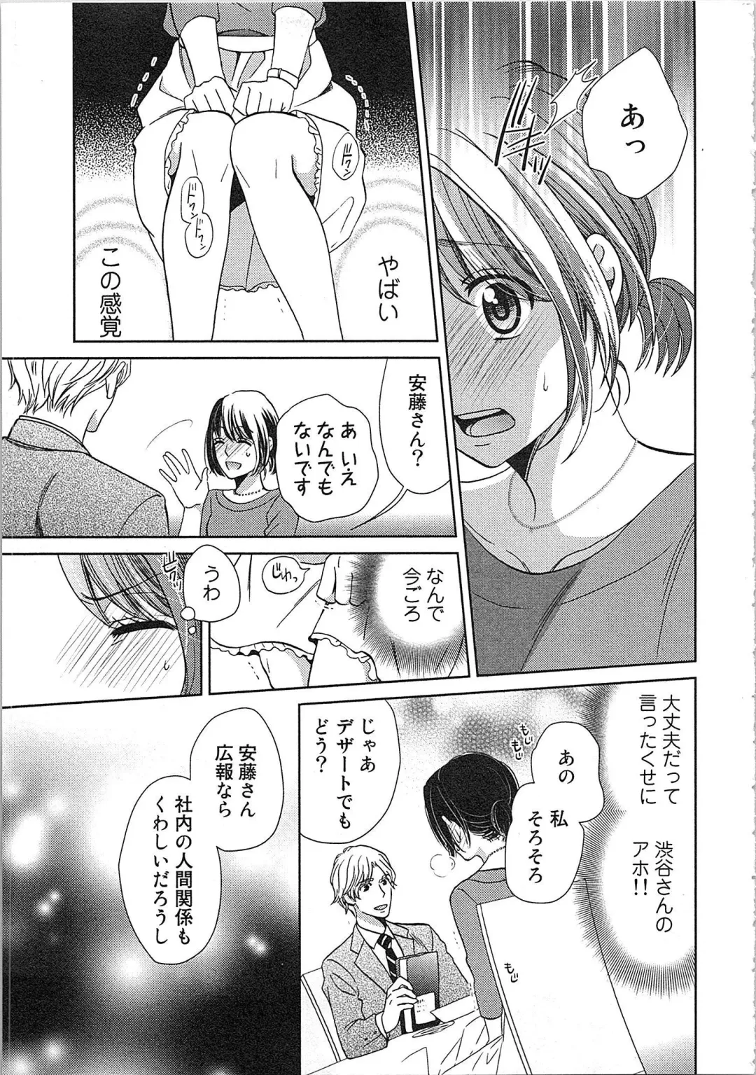 [Kasaki Takao] 24 Jikan Ikippanashi!  Nurechau Shanai Monitor Fhentai - Page 57