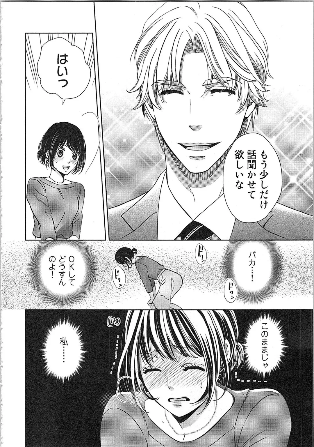 [Kasaki Takao] 24 Jikan Ikippanashi!  Nurechau Shanai Monitor Fhentai - Page 58