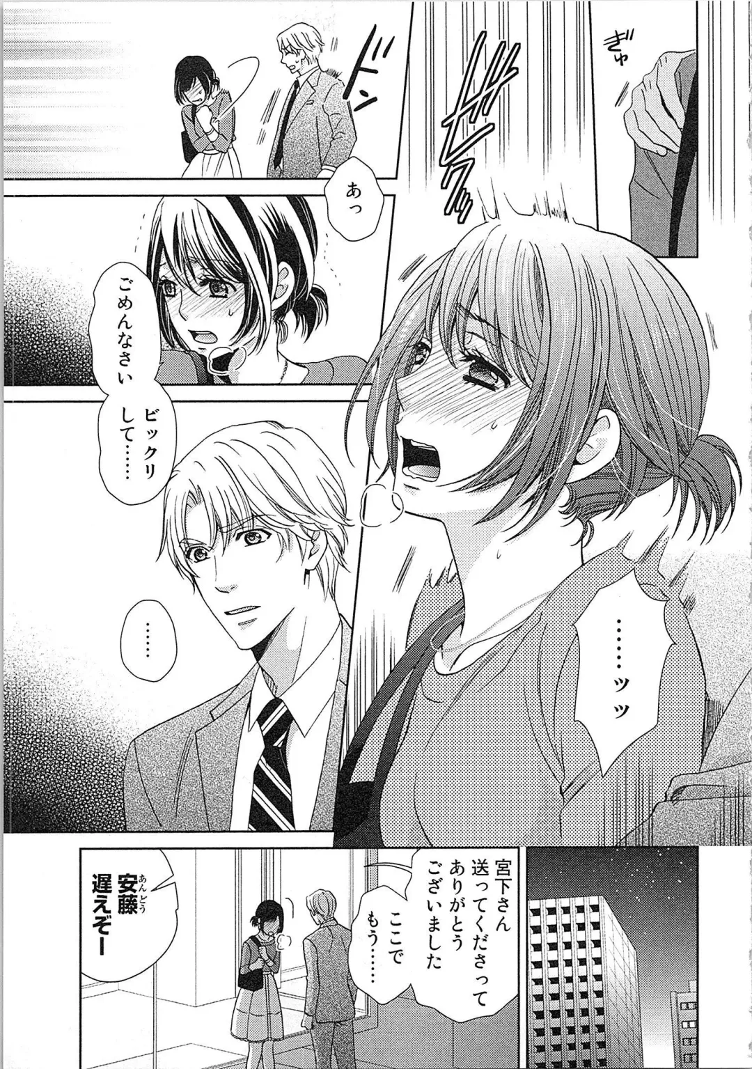 [Kasaki Takao] 24 Jikan Ikippanashi!  Nurechau Shanai Monitor Fhentai - Page 63