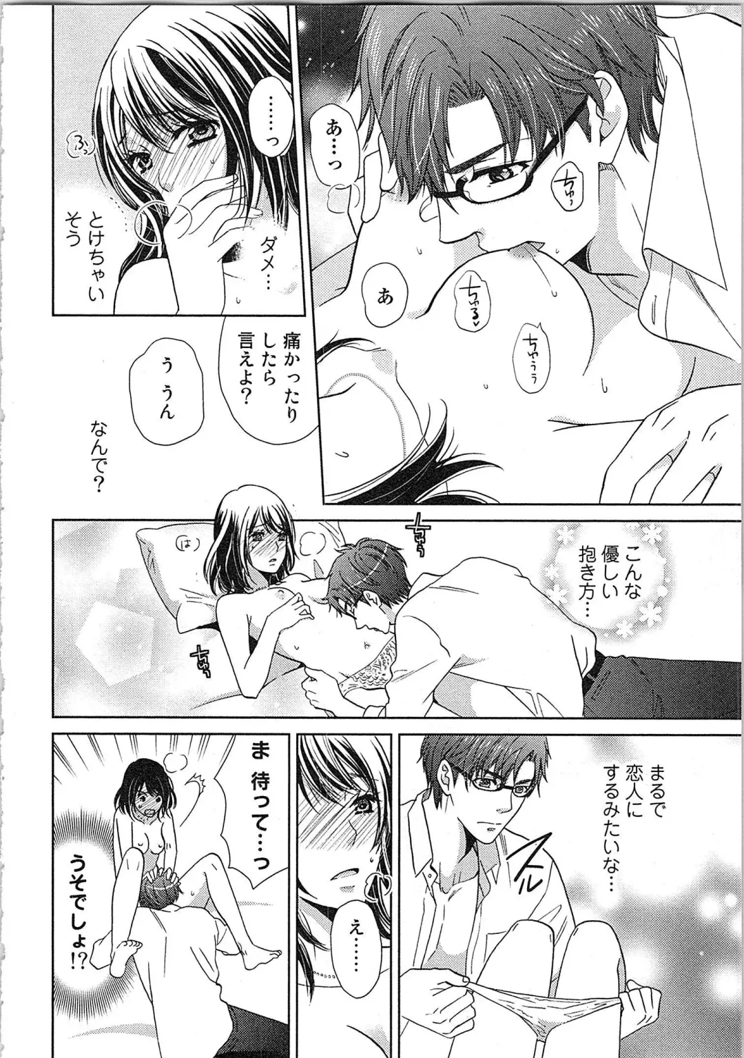 [Kasaki Takao] 24 Jikan Ikippanashi!  Nurechau Shanai Monitor Fhentai - Page 68