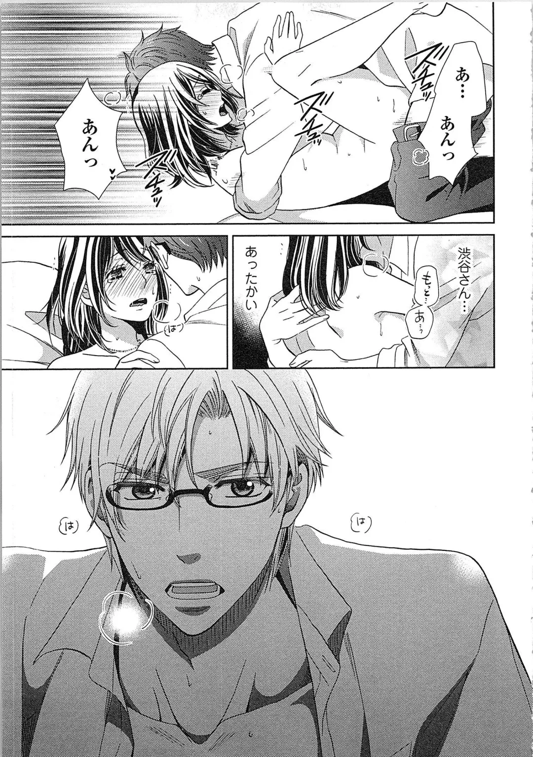 [Kasaki Takao] 24 Jikan Ikippanashi!  Nurechau Shanai Monitor Fhentai - Page 71