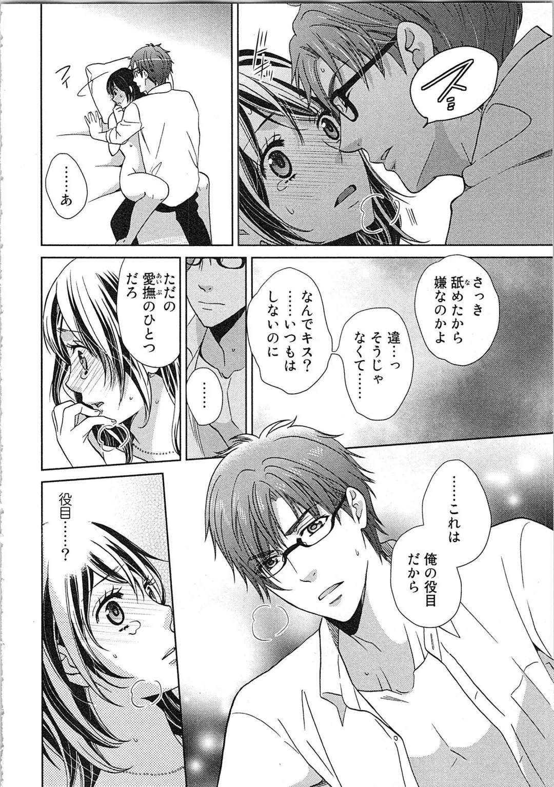 [Kasaki Takao] 24 Jikan Ikippanashi!  Nurechau Shanai Monitor Fhentai - Page 72