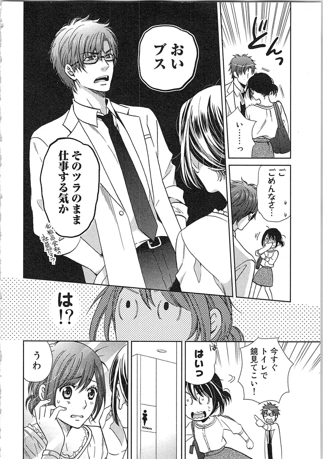 [Kasaki Takao] 24 Jikan Ikippanashi!  Nurechau Shanai Monitor Fhentai - Page 8