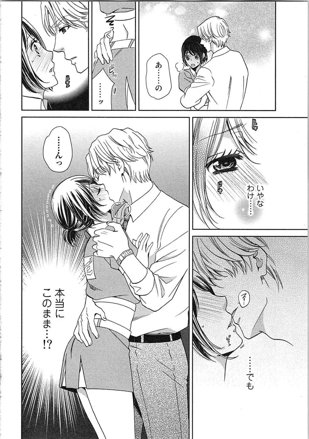 [Kasaki Takao] 24 Jikan Ikippanashi!  Nurechau Shanai Monitor Fhentai - Page 84