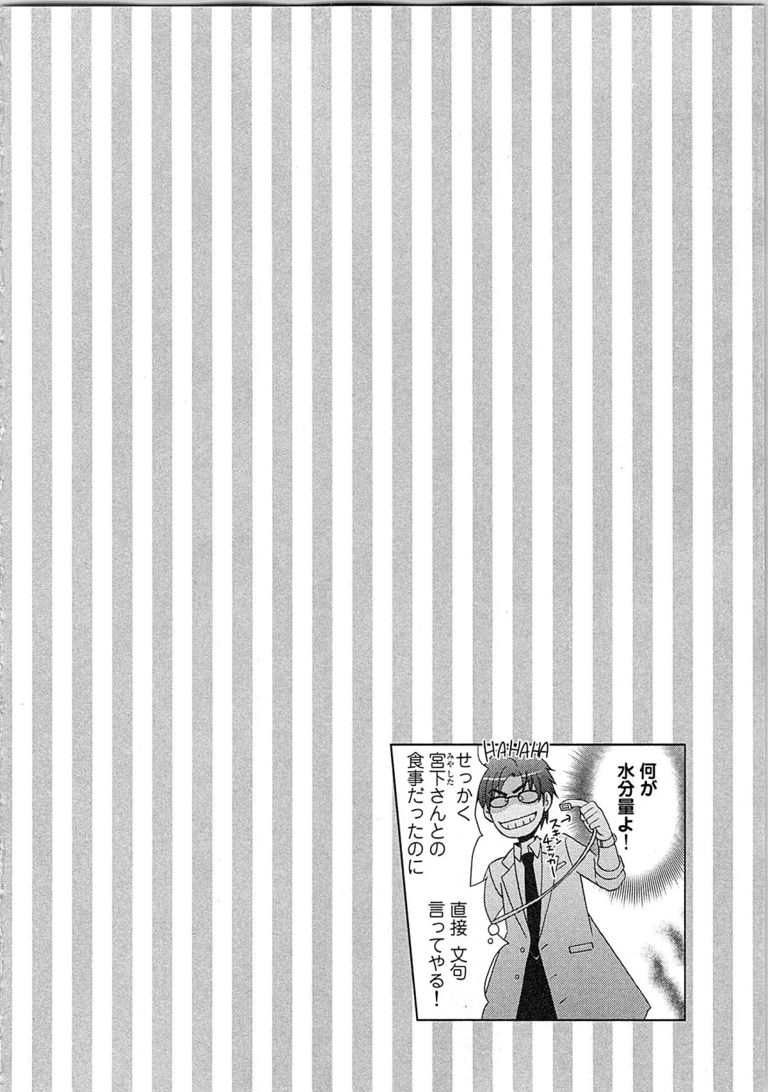 [Kasaki Takao] 24 Jikan Ikippanashi!  Nurechau Shanai Monitor Fhentai - Page 86