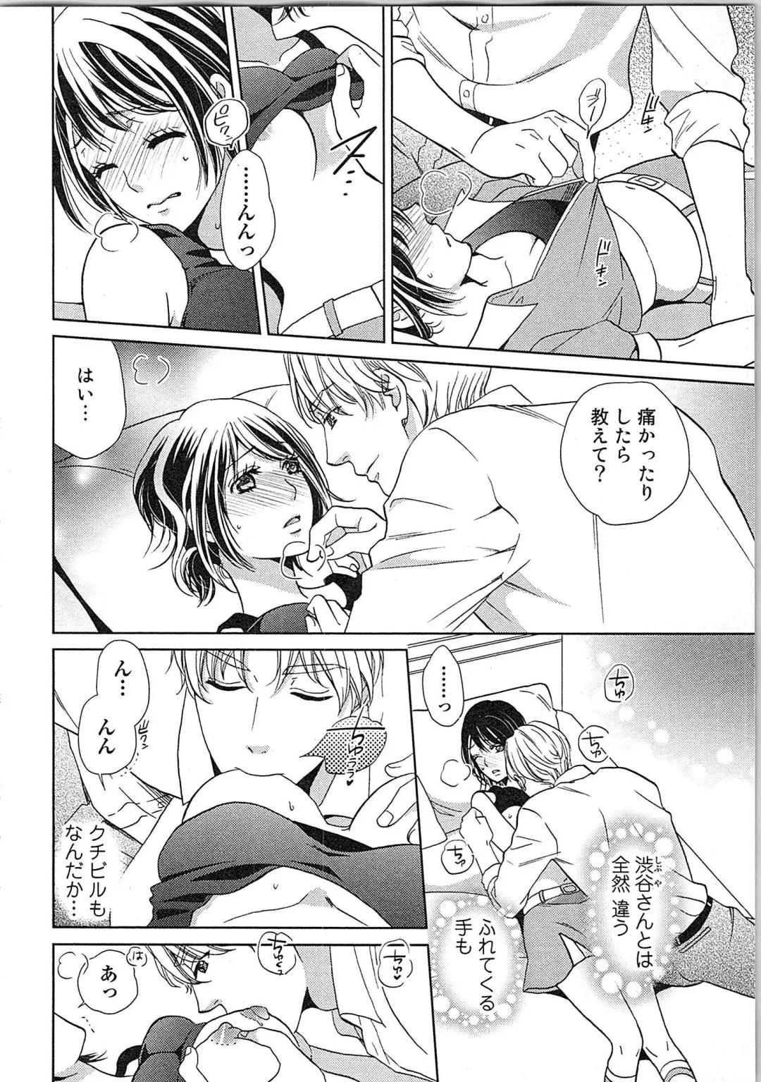 [Kasaki Takao] 24 Jikan Ikippanashi!  Nurechau Shanai Monitor Fhentai - Page 88