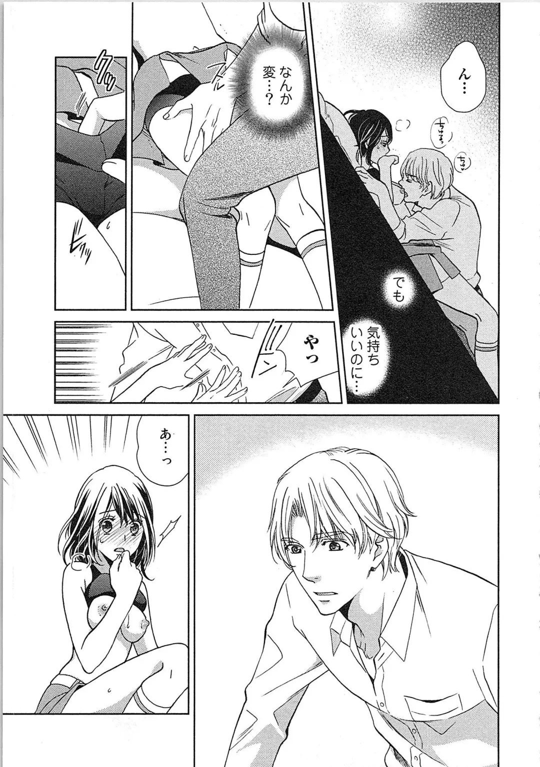 [Kasaki Takao] 24 Jikan Ikippanashi!  Nurechau Shanai Monitor Fhentai - Page 89