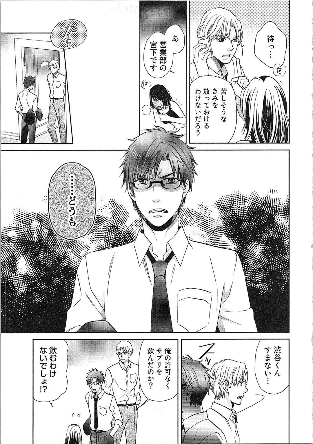 [Kasaki Takao] 24 Jikan Ikippanashi!  Nurechau Shanai Monitor Fhentai - Page 91