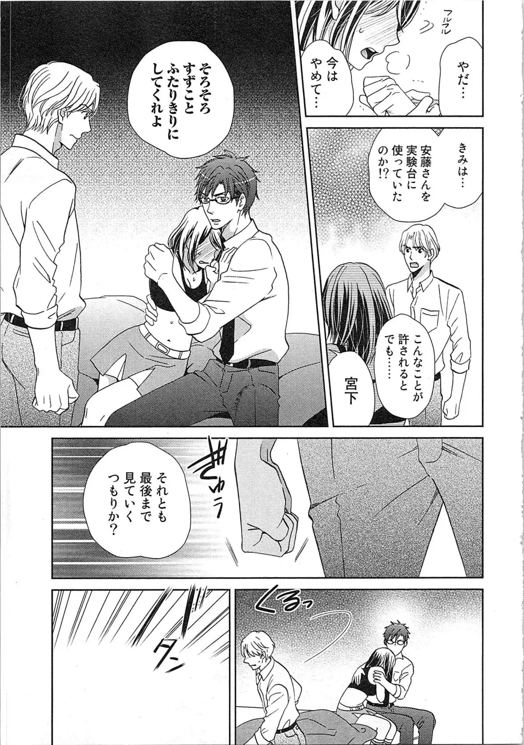 [Kasaki Takao] 24 Jikan Ikippanashi!  Nurechau Shanai Monitor Fhentai - Page 93