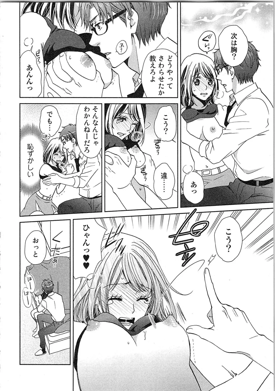 [Kasaki Takao] 24 Jikan Ikippanashi!  Nurechau Shanai Monitor Fhentai - Page 96