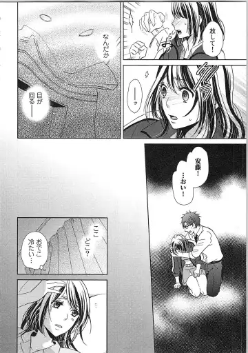 [Kasaki Takao] 24 Jikan Ikippanashi!  Nurechau Shanai Monitor Fhentai - Page 102