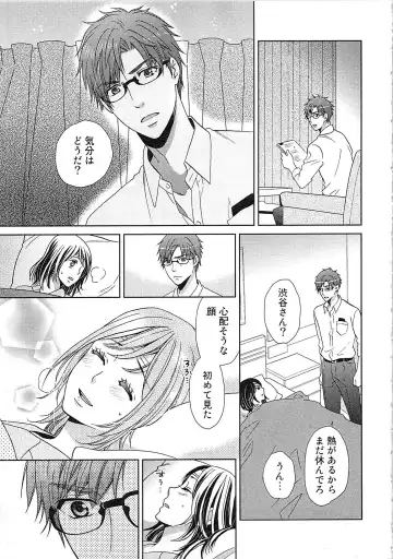 [Kasaki Takao] 24 Jikan Ikippanashi!  Nurechau Shanai Monitor Fhentai - Page 103