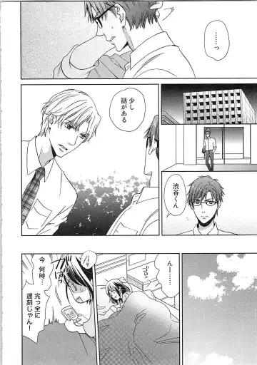 [Kasaki Takao] 24 Jikan Ikippanashi!  Nurechau Shanai Monitor Fhentai - Page 104