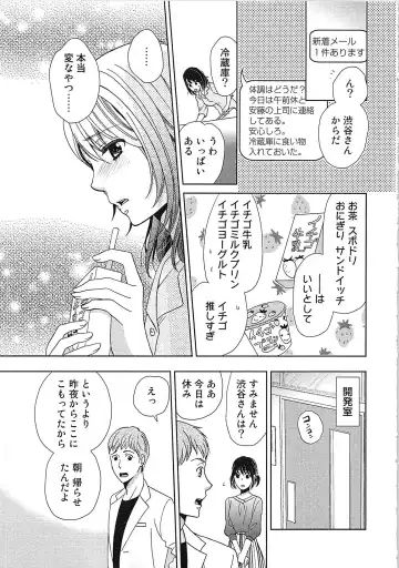 [Kasaki Takao] 24 Jikan Ikippanashi!  Nurechau Shanai Monitor Fhentai - Page 105