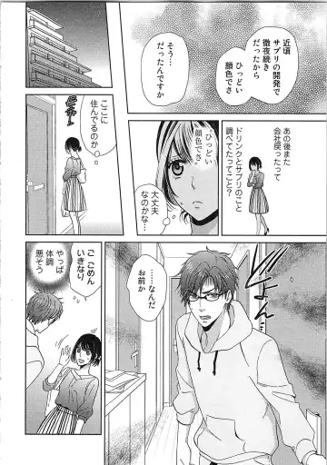 [Kasaki Takao] 24 Jikan Ikippanashi!  Nurechau Shanai Monitor Fhentai - Page 106