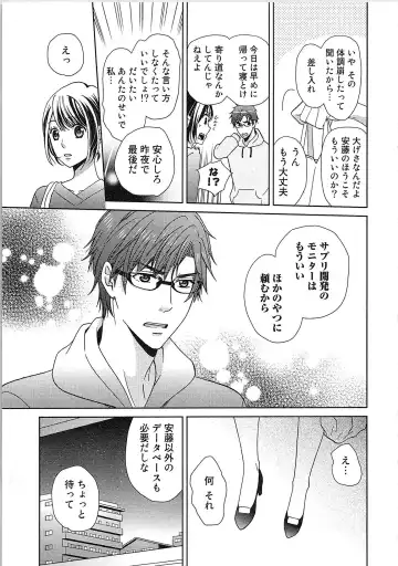 [Kasaki Takao] 24 Jikan Ikippanashi!  Nurechau Shanai Monitor Fhentai - Page 107