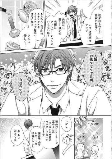 [Kasaki Takao] 24 Jikan Ikippanashi!  Nurechau Shanai Monitor Fhentai - Page 11