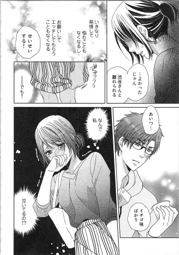 [Kasaki Takao] 24 Jikan Ikippanashi!  Nurechau Shanai Monitor Fhentai - Page 110