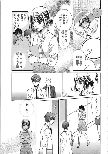 [Kasaki Takao] 24 Jikan Ikippanashi!  Nurechau Shanai Monitor Fhentai - Page 113