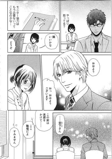 [Kasaki Takao] 24 Jikan Ikippanashi!  Nurechau Shanai Monitor Fhentai - Page 114