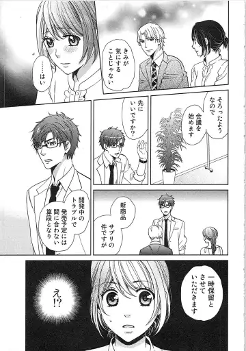 [Kasaki Takao] 24 Jikan Ikippanashi!  Nurechau Shanai Monitor Fhentai - Page 115