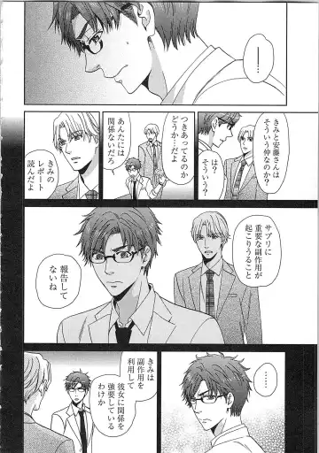 [Kasaki Takao] 24 Jikan Ikippanashi!  Nurechau Shanai Monitor Fhentai - Page 118