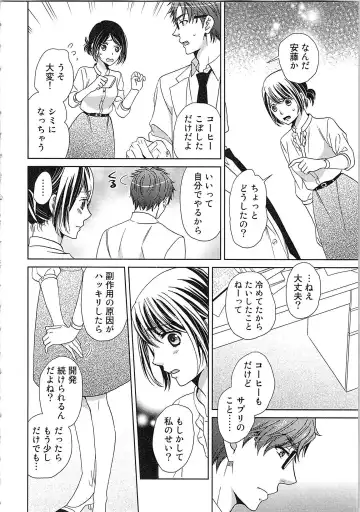 [Kasaki Takao] 24 Jikan Ikippanashi!  Nurechau Shanai Monitor Fhentai - Page 120
