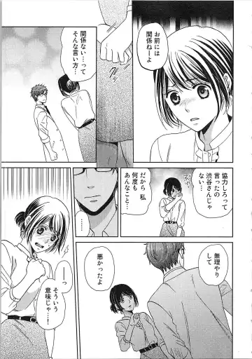 [Kasaki Takao] 24 Jikan Ikippanashi!  Nurechau Shanai Monitor Fhentai - Page 121