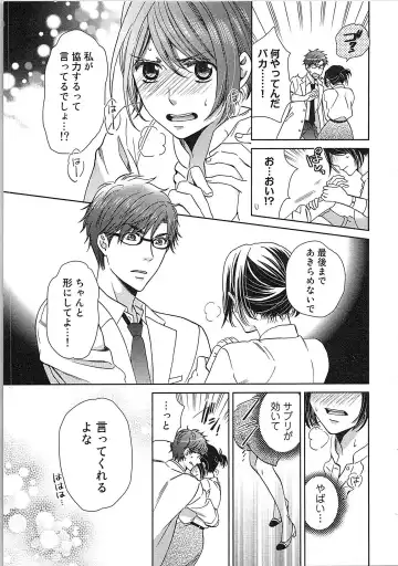 [Kasaki Takao] 24 Jikan Ikippanashi!  Nurechau Shanai Monitor Fhentai - Page 123