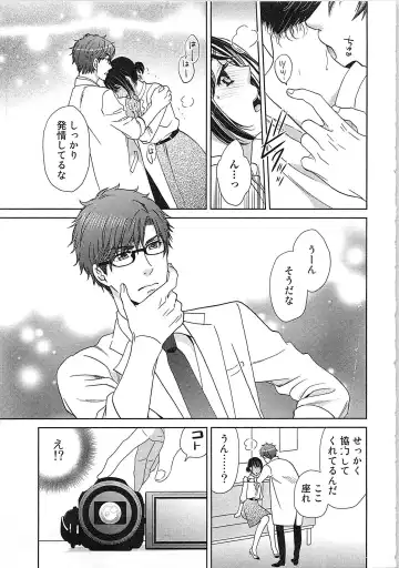 [Kasaki Takao] 24 Jikan Ikippanashi!  Nurechau Shanai Monitor Fhentai - Page 125